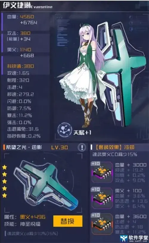 魂器学院官方版