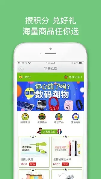 联通沃宽客户端