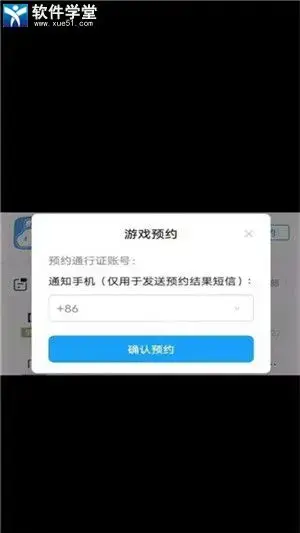 米哈云游官方版