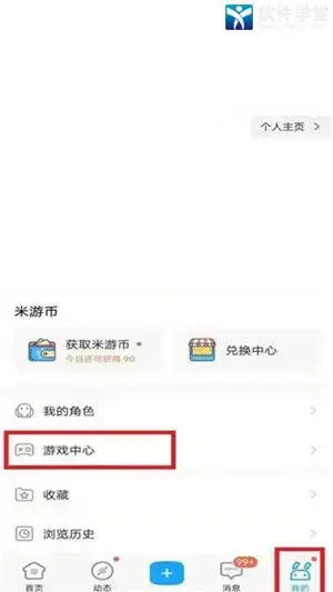米哈云游官方版