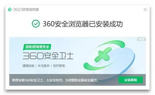 360浏览器9.0版本 360浏览器9.0版本