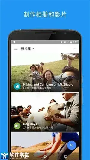 Google相册