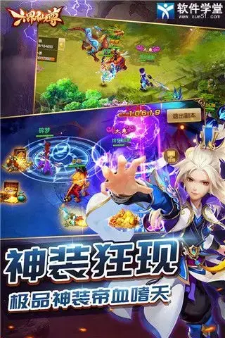 六界仙尊无限元宝版