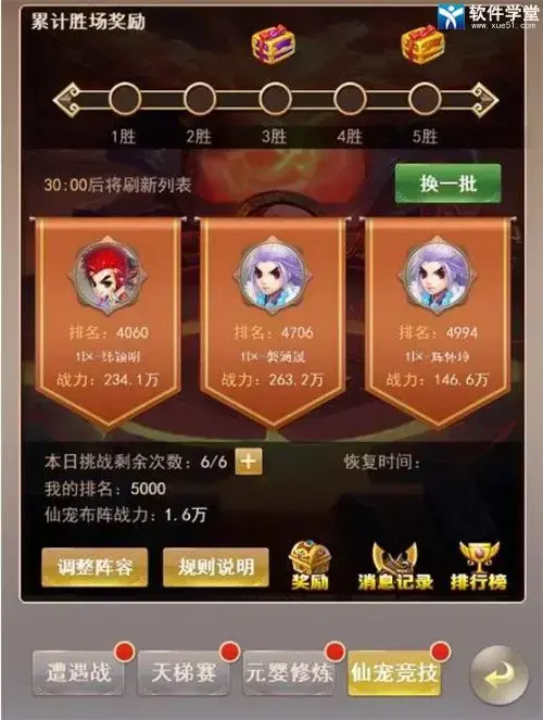 六界仙尊无限元宝版