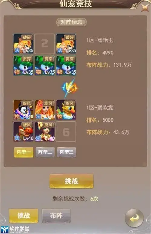 六界仙尊无限元宝版