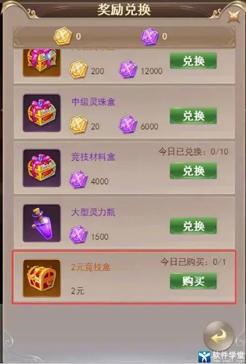 六界仙尊无限元宝版