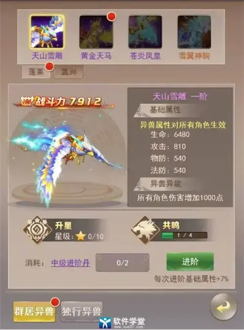 六界仙尊无限元宝版