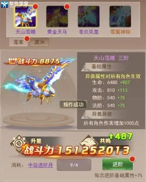 六界仙尊无限元宝版