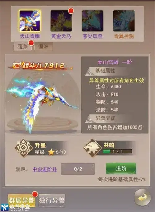 六界仙尊无限元宝版