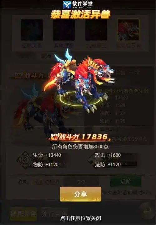 六界仙尊无限元宝版
