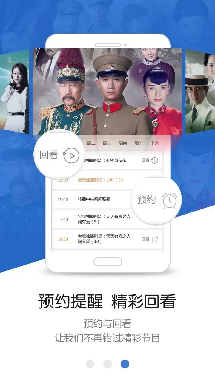去看tv手机版