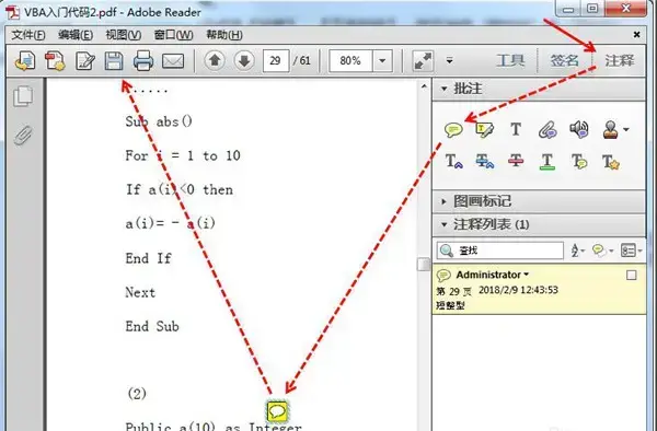 adobereader7.02024版 adobereader7.02024版