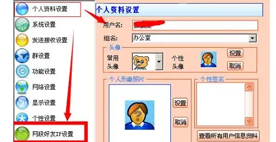 飞秋2013 飞秋2013