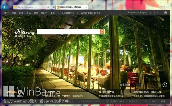 IE11 for win7免费版 IE11 for win7免费版