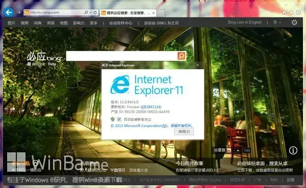 IE11 for win7免费版 IE11 for win7免费版