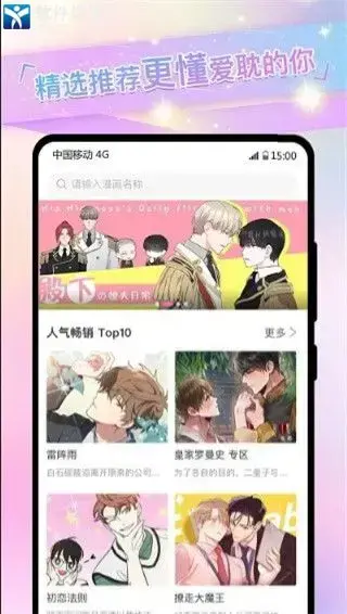 免耽漫画未删减版