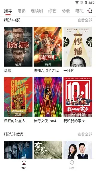 迪迪影院最新版本