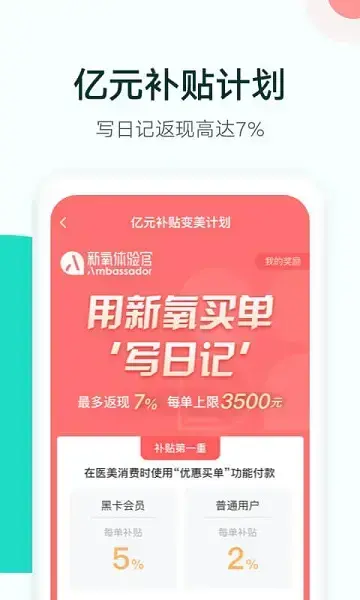 新氧魔镜app官方版