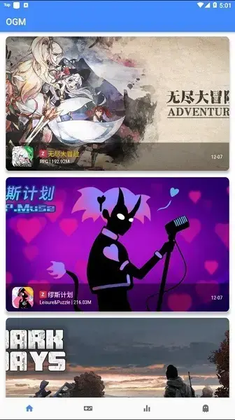ogm软件