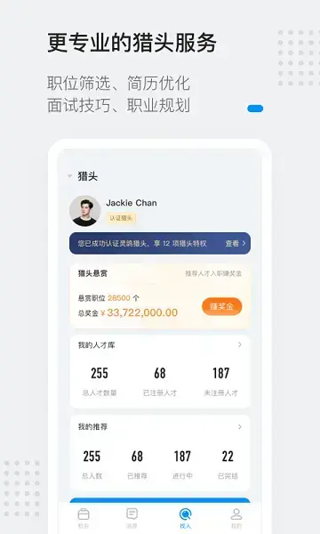 灵鸽软件