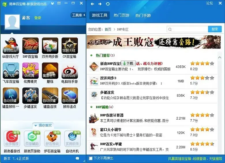 简单百宝箱最新版本