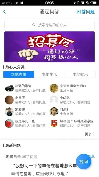 通辽团免费版
