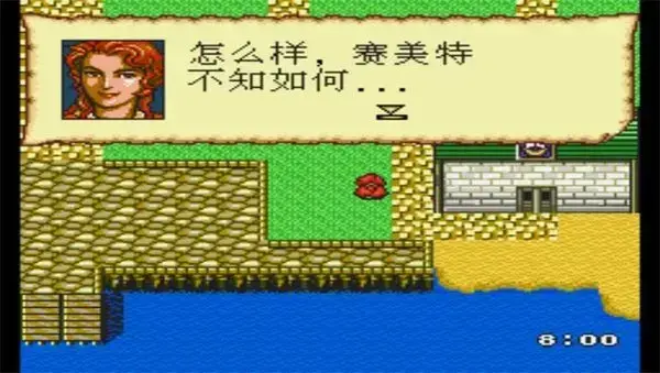 大航海时代2中文版