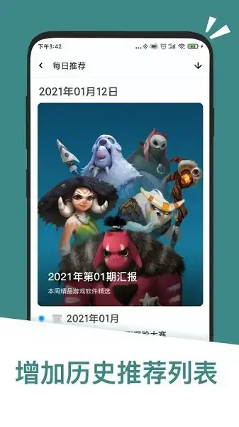 应用汇2022年最新版
