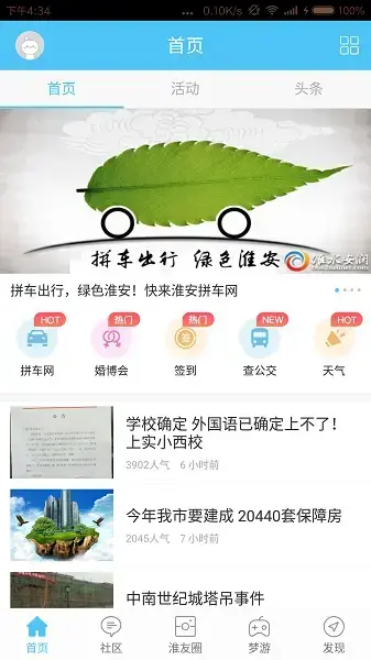 淮水安澜阳光纪检最新版