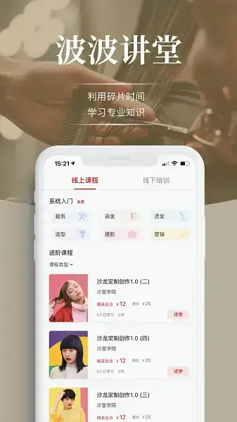 波波网app