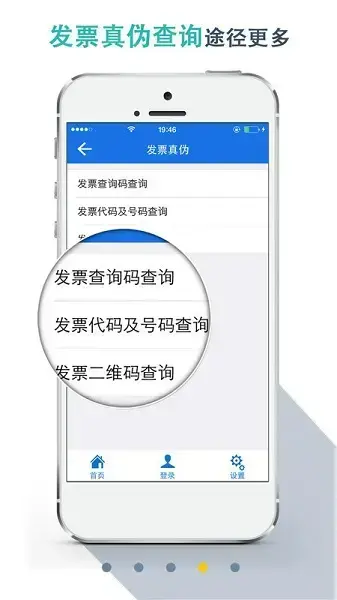 湖北税务app交医保