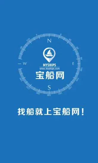 宝船网app