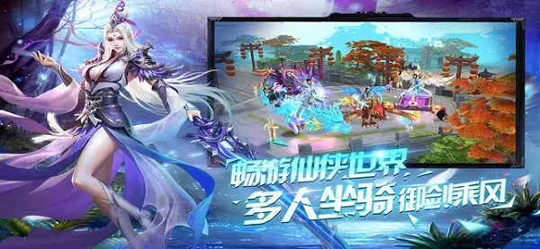 轩辕伏魔录手游