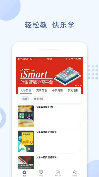 ismart学生端最新版