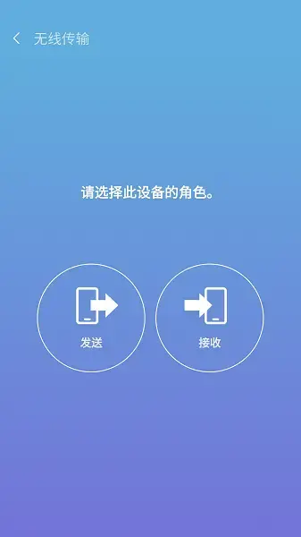 三星s换机助手app