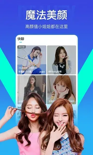 我去直播app
