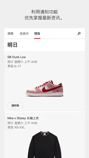 snkrs官方app