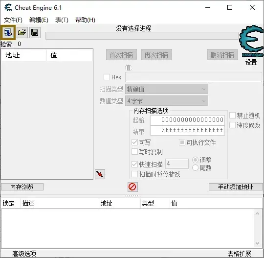 ce6.1中文版