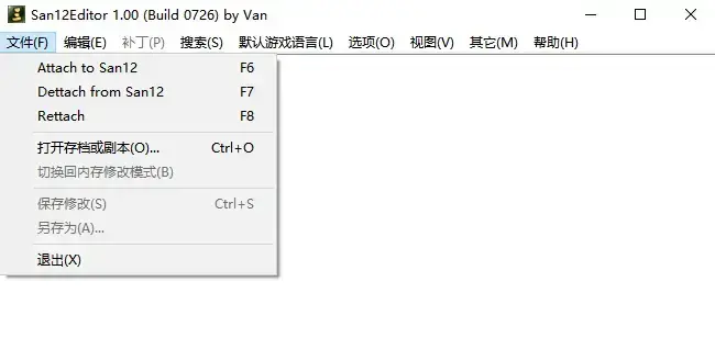 三国志12存档修改器简体中文版