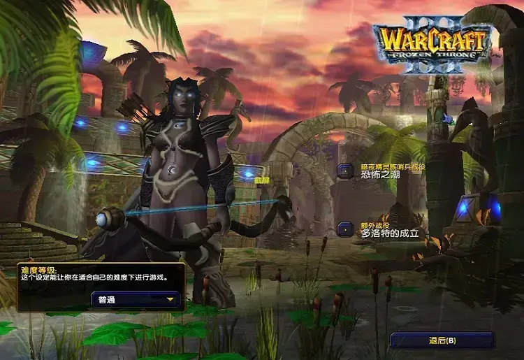 魔兽争霸3冰封王座中文完整版