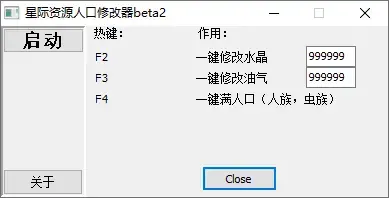 星际争霸1.08资源人口修改器