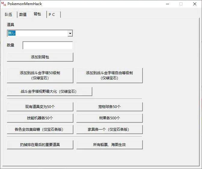 pokemonmemhack最新版