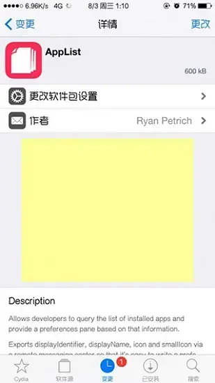 苹果越狱插件applist.mrp专业版