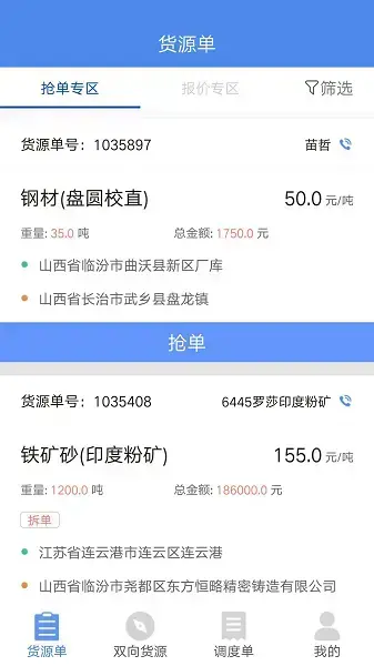 物泊56找货最新版