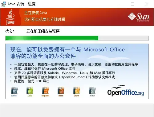 java开发软件jre1.6正式版