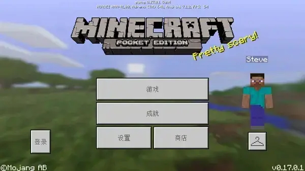 我的世界0.17.0.1手机版