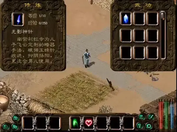 剑侠情缘2白金典藏版