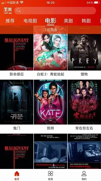 玉米电影最新版本
