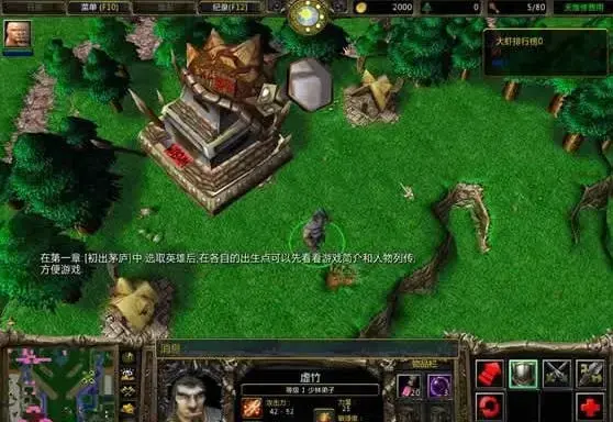 魔兽地图天龙八部神器版