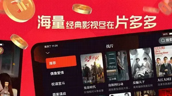 片多多最新版本
